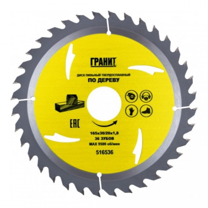 ГРАНИТ Диск пильный твердосплавный ПО ДЕРЕВУ 165х30/20 36зуб 1,8мм 516536 100039680151