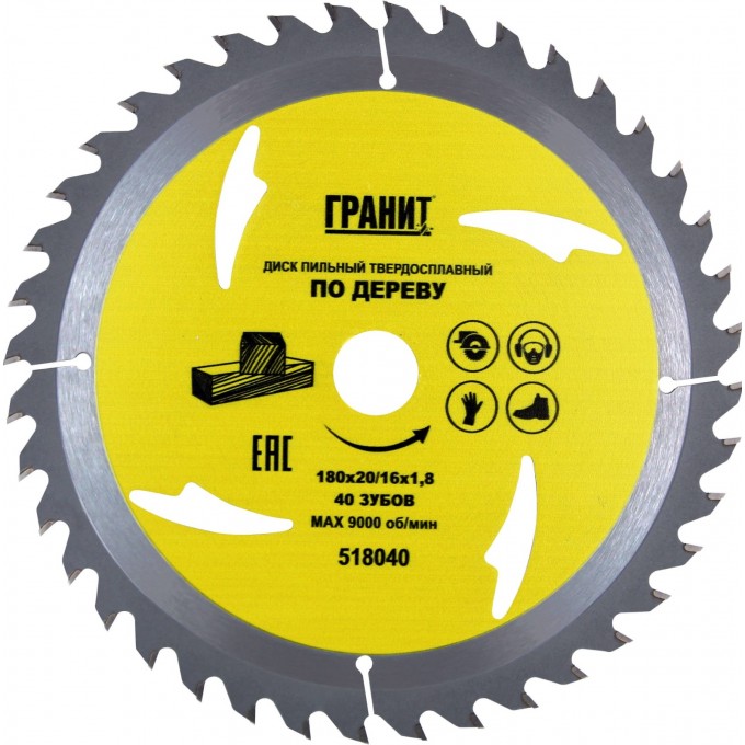 Пильный диск по дереву ГРАНИТ 180х20 мм 40Т 100056545729