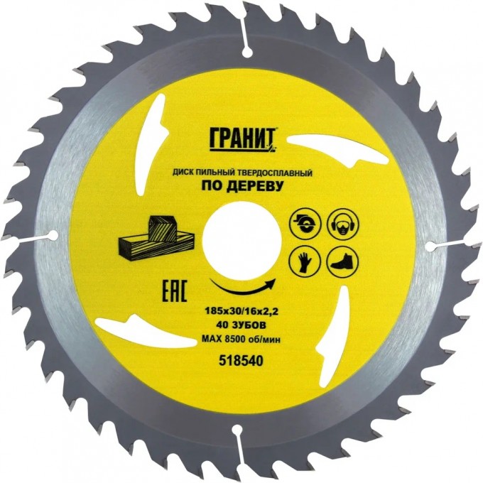 Пильный диск по дереву ГРАНИТ 185х30/16 40 зубов 2,2 мм 100056545730
