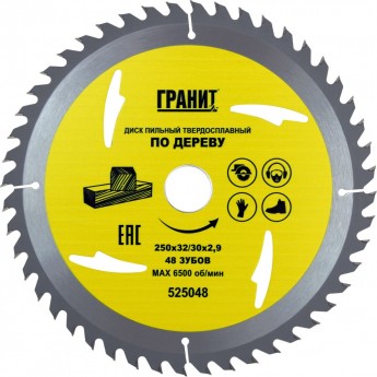 Твердосплавный диск пильный по дереву ГРАНИТ 525048