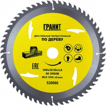 Твердосплавный диск пильный по дереву ГРАНИТ 530060