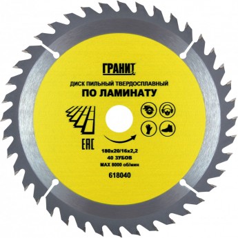 Твердосплавный диск пильный по ламинату ГРАНИТ 618040