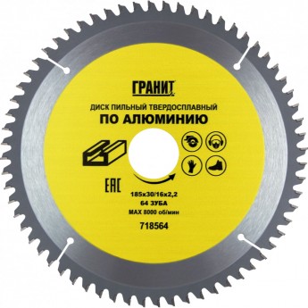 Твердосплавный диск пильный по алюминию ГРАНИТ 718564