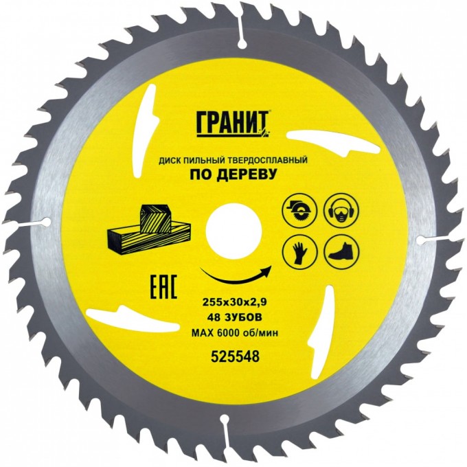 Диск пильный твердосплавный ПО ДЕРЕВУ (255х30 мм; 48Z; 2.9 мм) ГРАНИТ 525548 16531183