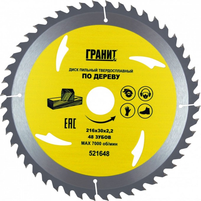 Диск пильный твердосплавный ПО ДЕРЕВУ (216х30 мм; 48Z; 2.2 мм) ГРАНИТ 521648 16531279