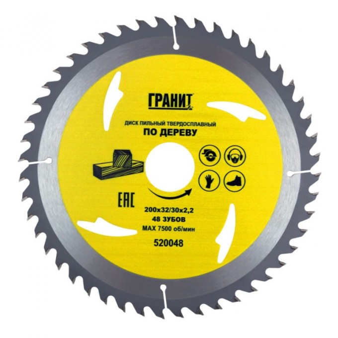 Пильный диск ГРАНИТ 200 452018